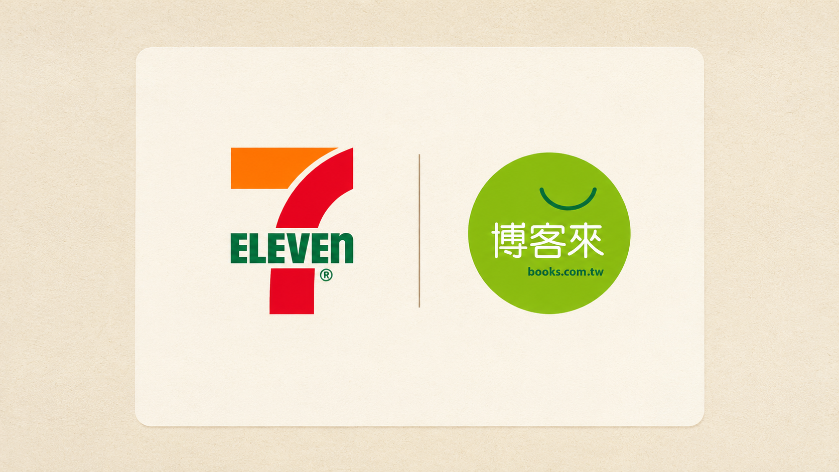 7-11 特色門市與博客來識別圖